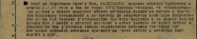 Моему деду посвящается
