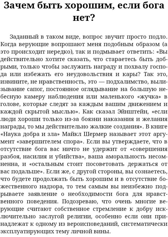 Нам говорят: вот докажите, что Бога нет