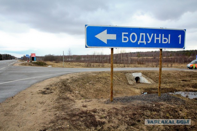 Весёлые названия деревень Беларуси