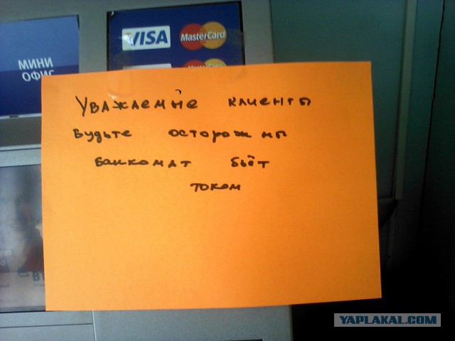 Прикольные объявления и надписи