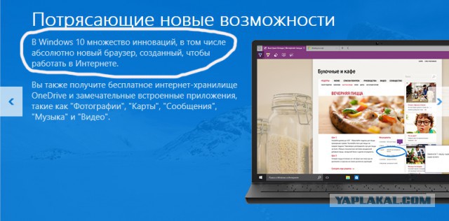 Windows 10 обновление