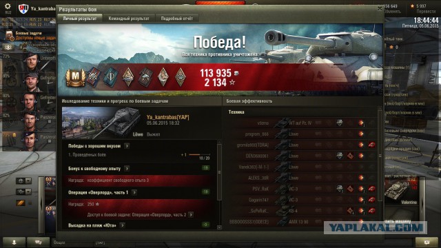 Wargaming 23