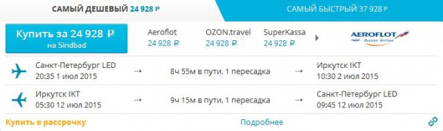 Пообещал на Байкал съездить