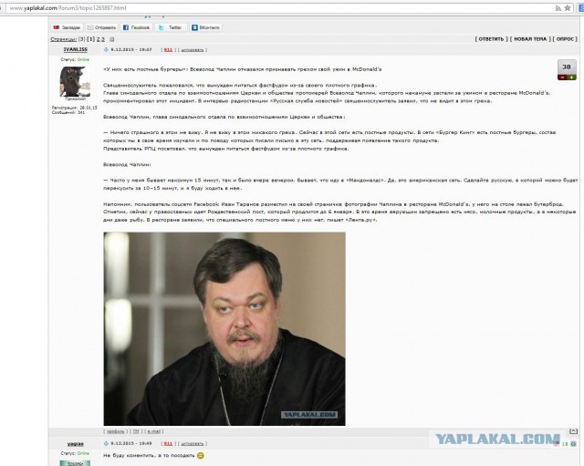 Фейл РПЦ