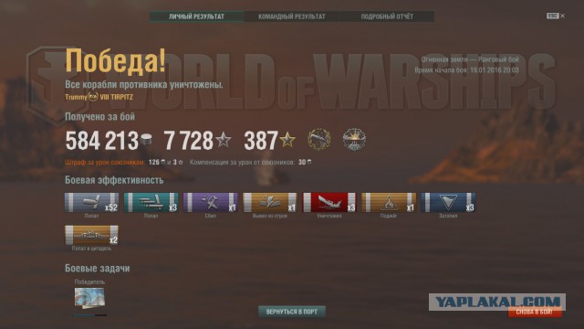 World of warships