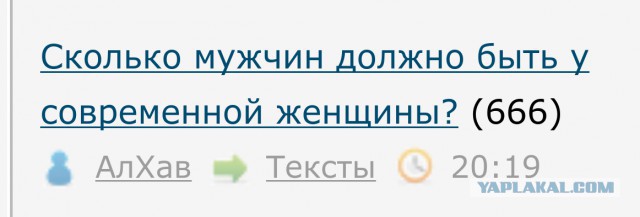 Сколько мужчин должно быть у современной женщины?