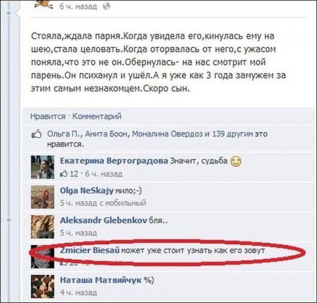 Ужасы и приколы из соцсетей 18+