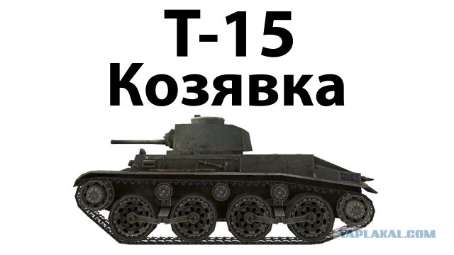 NI объяснил, почему Т-15 - идеальная машина для современных войн