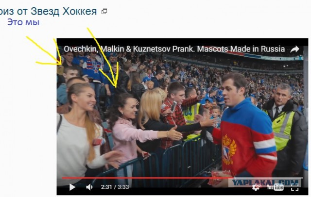 Сюрприз от Звезд Хоккея