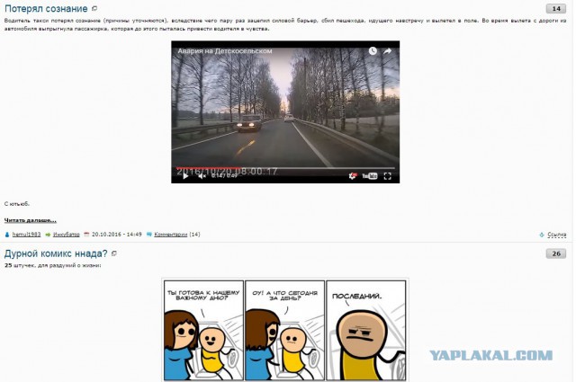 Потерял сознание