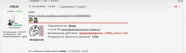 Фигассе!