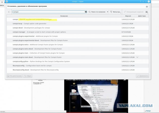 Топ 10 опасных заблуждений о Linux