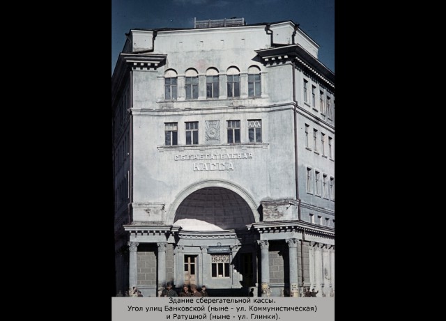 1941-1942. Смоленск в цвете