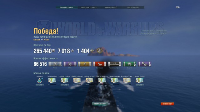 World of warships