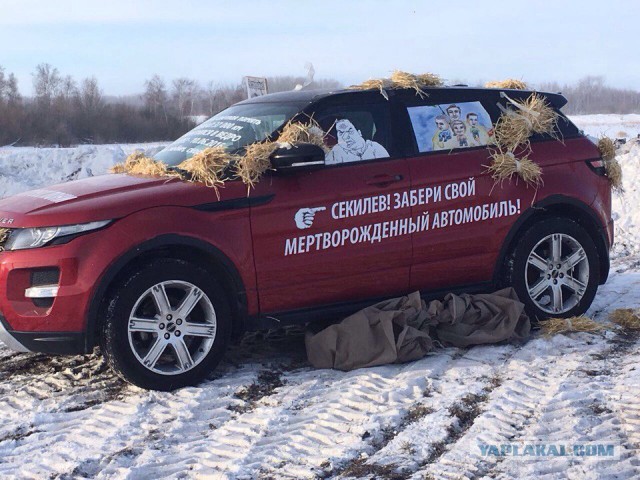 "Забери свой мертворождённый автомобиль!" К дверям автосалона подкинули "ровер"