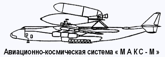 Воздушно-космические самолёты: хоть в атмосфере, хоть в вакууме