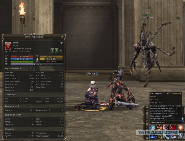 Сложно ли быть ТП и играть в Lineage 2?