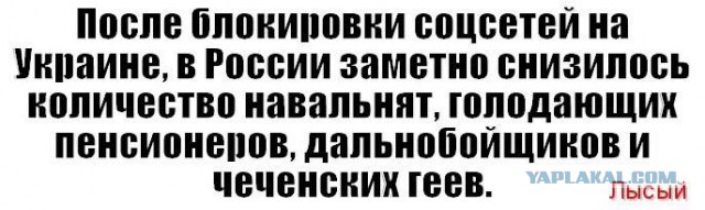 Подборка приколов про блокировку ВК\ОК