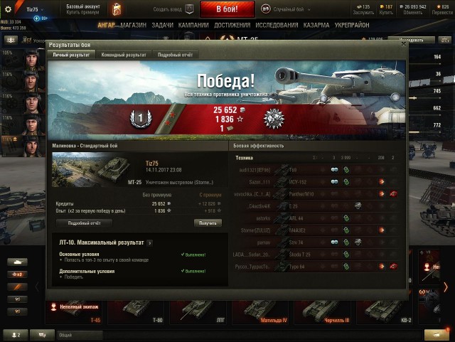 Wargaming 50! Пыщ пыщ, пробил! Урааа!