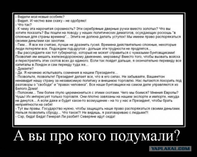 Пророчество из детской книжки
