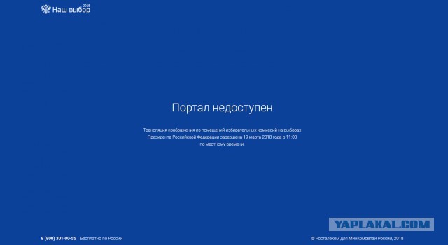 Онлайн трансляция занятий в дагестанской школе и д.р. (Камеры "НашВыбор2018"  до сих пор работают)