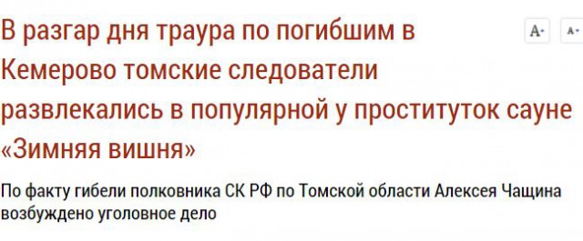 В элитной сауне Томска утонул полковник следственного комитета