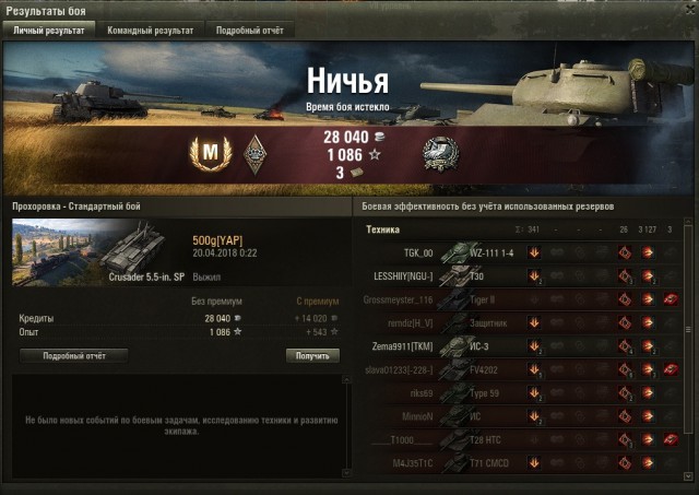 Wargaming 53