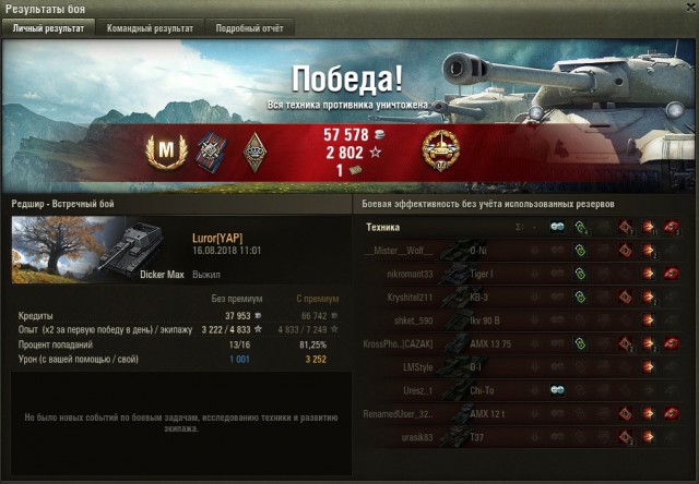 Wargaming 54