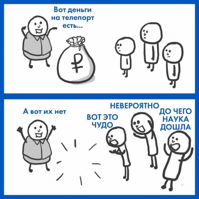 Немного юмора, умного