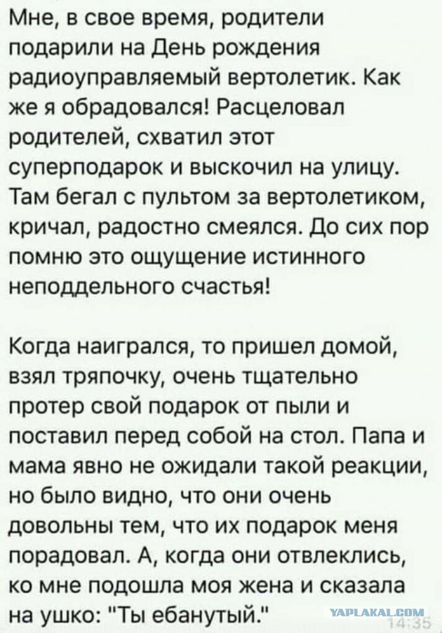 Бешеный вертолет