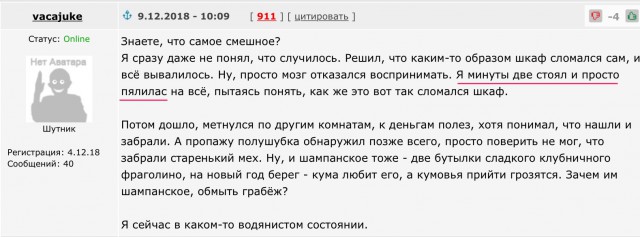 Работа полиции