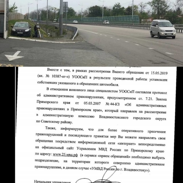 Владельцу частного радара выписали штраф за парковку на газоне у Ботанического сада во Владивостоке
