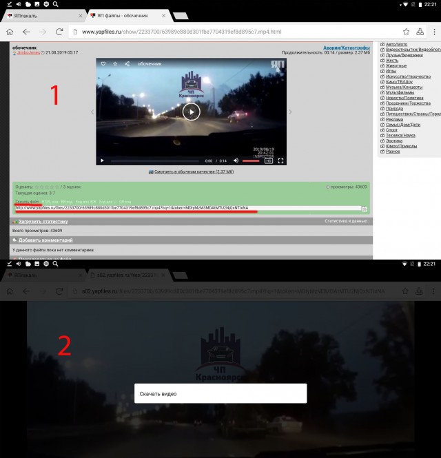 ⚡️ Вышло обновление для ЯП-приложения под Android!