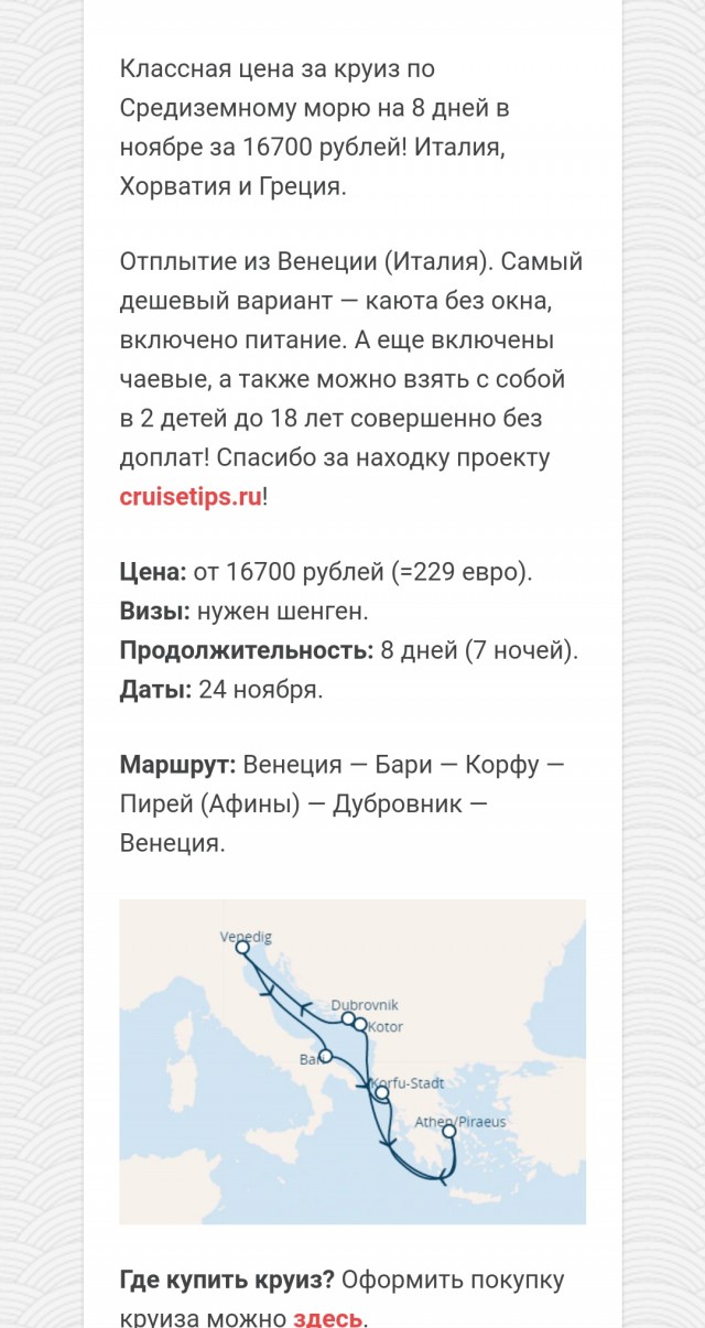 Во Владивосток зашло самое большое в истории России круизное судно