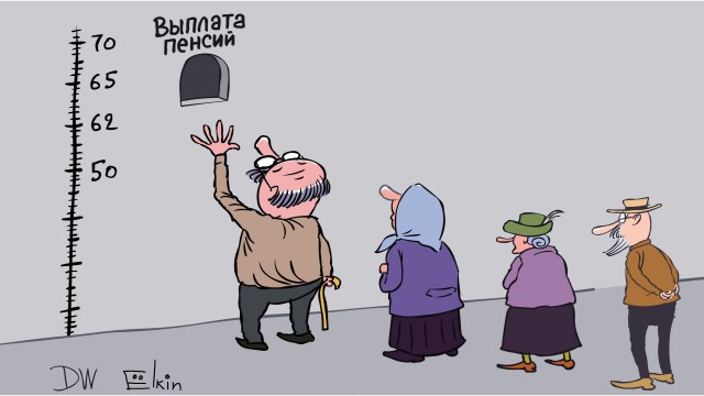 Пенсионный возраст в России повысят еще на несколько лет 
