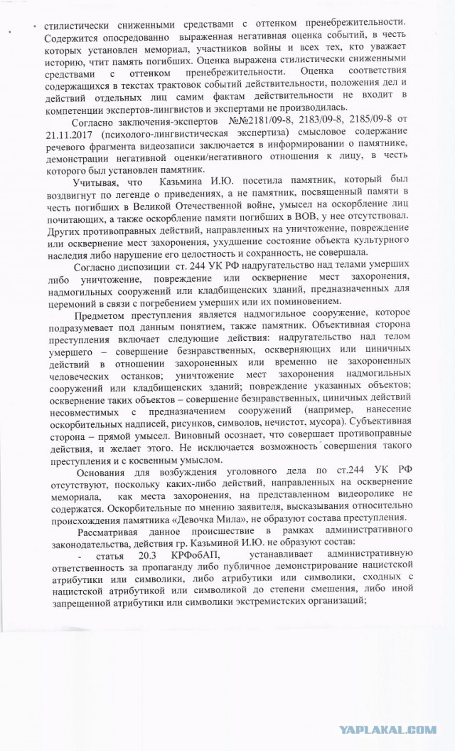 Сотрудники российского провайдера избили абонента до полусмерти