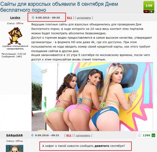 Смешные комментарии на ЯПлакалъ