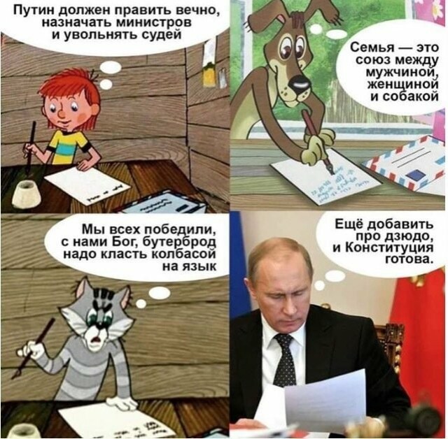 Путин решил судьбу бога в Конституции