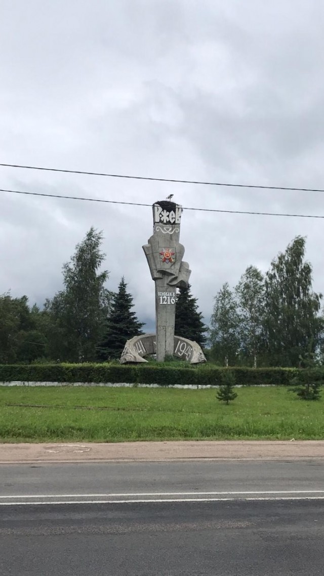 Мемориалы у Ржева, Волоколамска