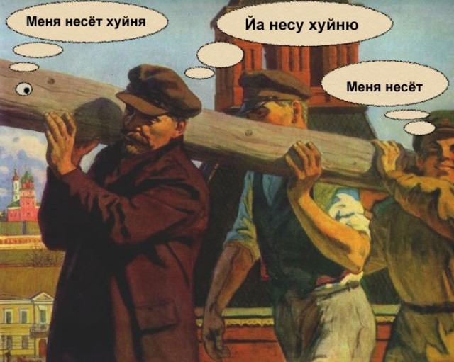 Я несу хуйню