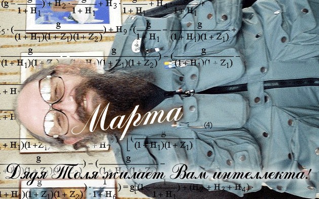 Открытки: 8 Марта