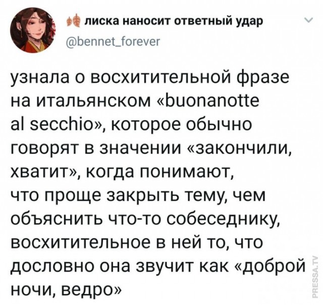 Бредзона 12.11.2020