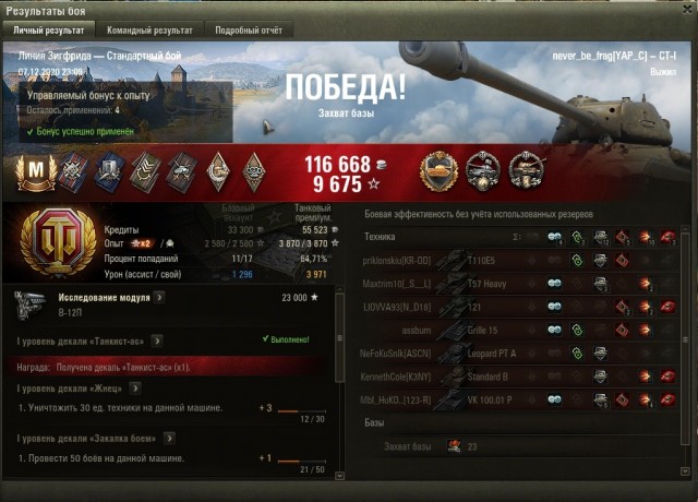 Wargaming 60
