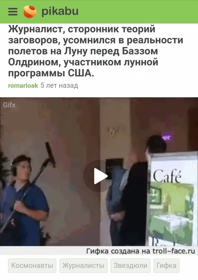 Базз Олдрин