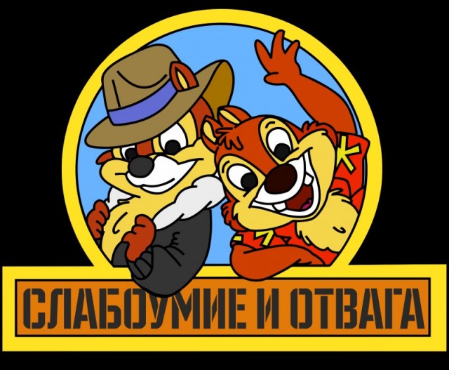 По двум брёвнам