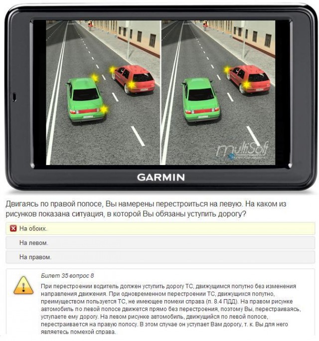 Двигаясь по левой полосе водитель намерен перестроиться на правую на каком из рисунков показана