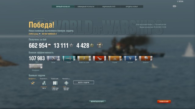 World of Warships - 9
