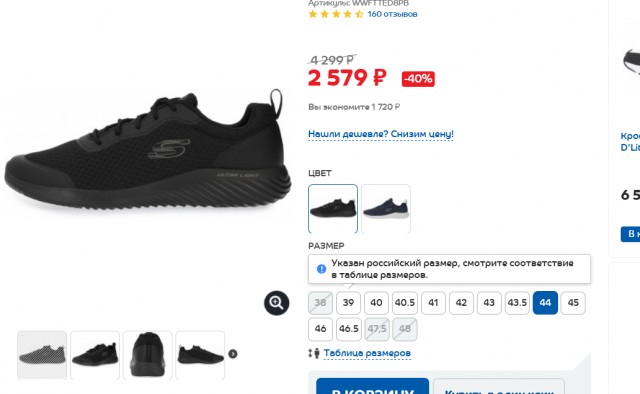 5 причин не покупать в Спортмастере