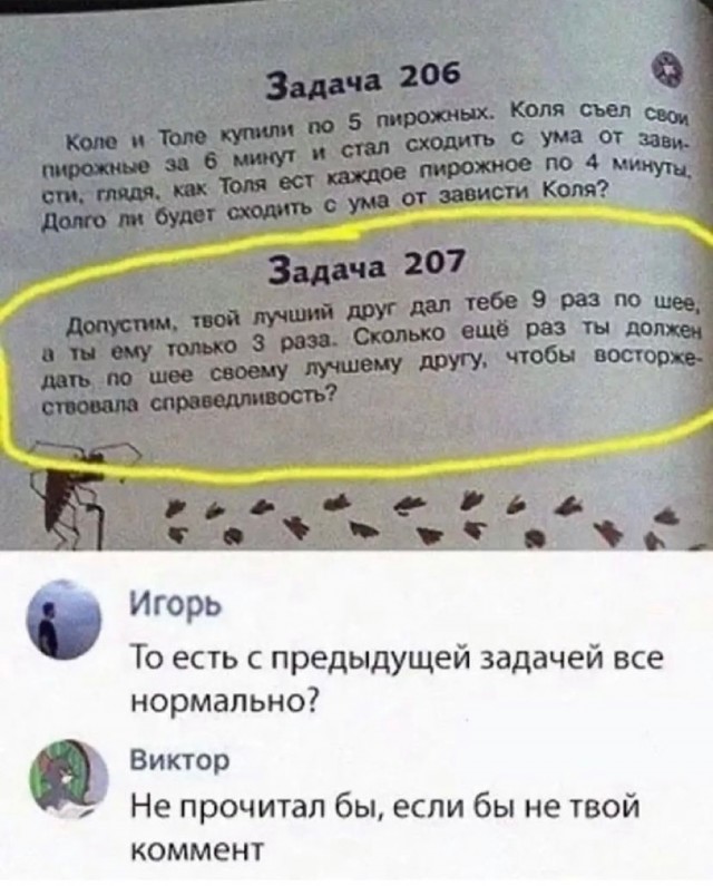 Так себе картинки 05.09.21