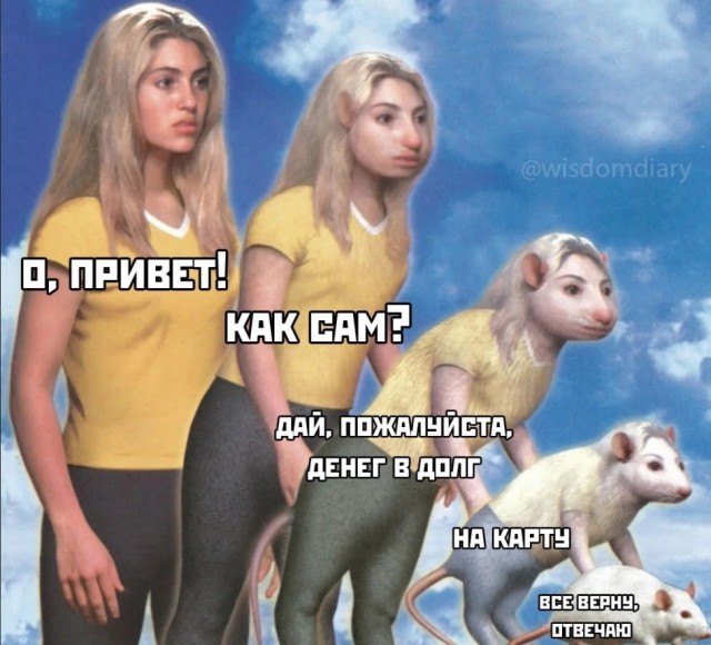 Картинки и мемы для настроения 09.09.2021